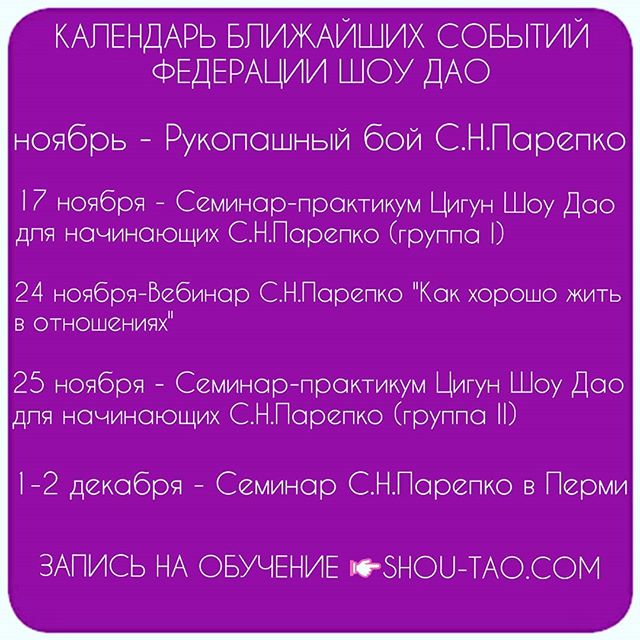 Шоу Дао Путь Спокойствия Международная федерация боевых оздоровительных систем