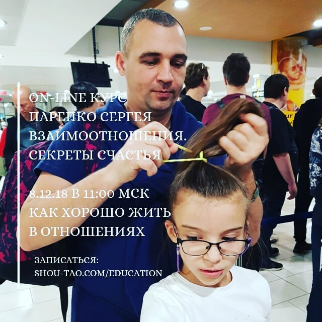 Шоу Дао Путь Спокойствия Международная федерация боевых оздоровительных систем