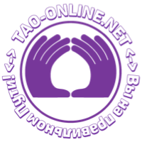 Шоу Дао – Тайнаякомната.рф ТаоОнлайн Рукопашный бой Цигун Мировоззрение школа раннедаосской традиции Шоу Дао - Тайнаякомната.рф ТаоОнлайн Рукопашный бой Цигун Мировоззрение школа раннедаосской традиции