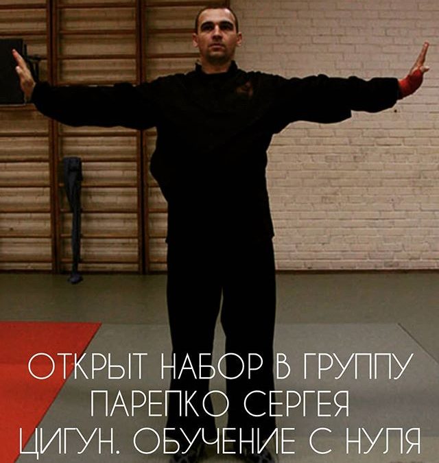 Шоу Дао Путь Спокойствия Международная федерация боевых оздоровительных систем