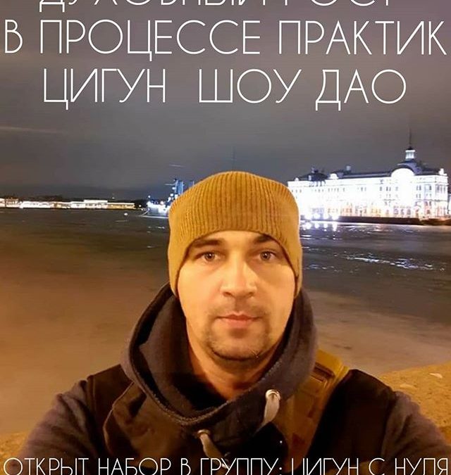 Шоу Дао Путь Спокойствия Международная федерация боевых оздоровительных систем