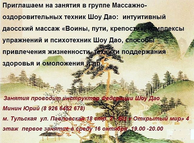 Шоу Дао Путь Спокойствия международная Федерация боевых оздоровительных систем