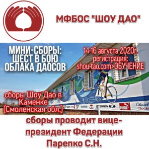 Летние мини-сборы в Каменке 2020г.
